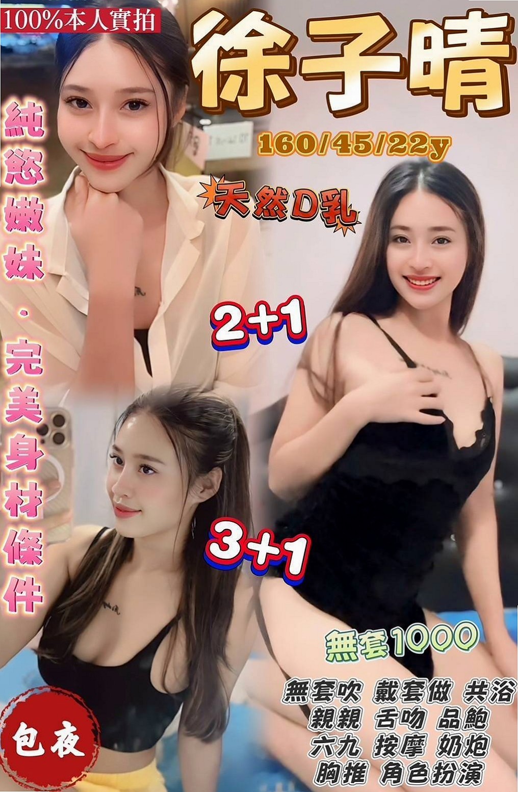 嘉義外送茶